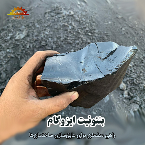 بنتونیت ایزوگام: راهی مطمئن برای عایق‌سازی ساختمان‌ها